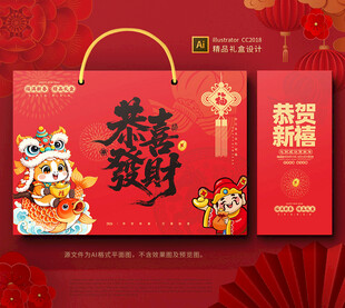 2026马年春节包装 年货礼盒