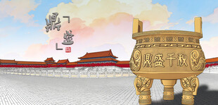 故宫前的青铜鼎