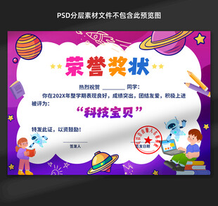 奖状