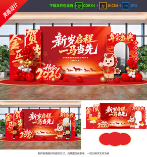 年会美陈