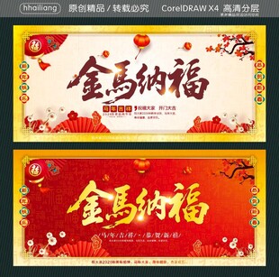 金马纳福