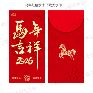 新年红包
