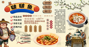 啵啵鱼背景墙