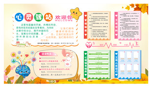 心理咨询