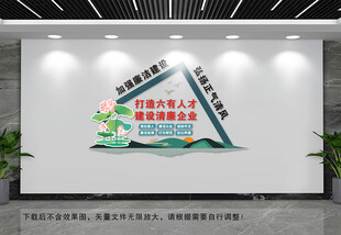 廉政六有人才