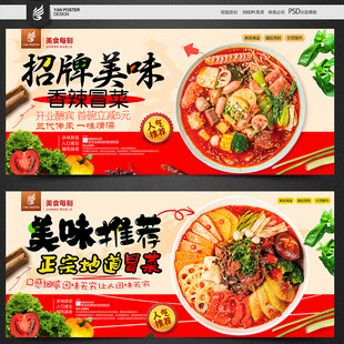 冒菜