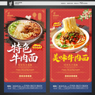 牛肉面