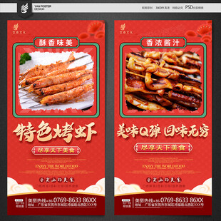 烧烤