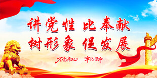 党建
