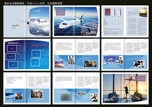 航空画册