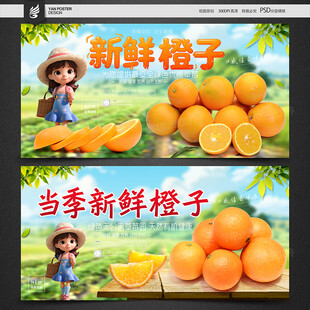 橙子