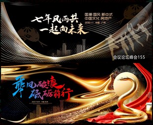 科技会议