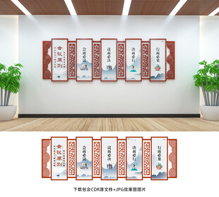 会议室文化墙
