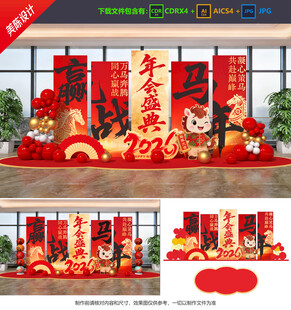 年会美陈