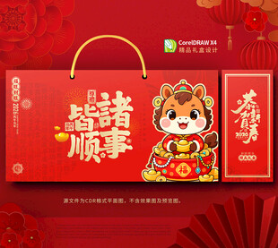 2026马年年货包装 春节礼盒