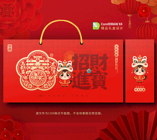 春节包装 年货礼盒