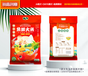 大米包装 稻米礼盒