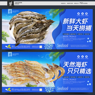 虾