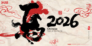 2026马年主题KV