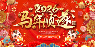 2026台历封面