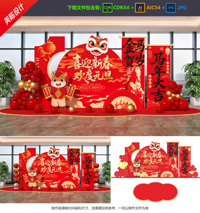 元旦美陈