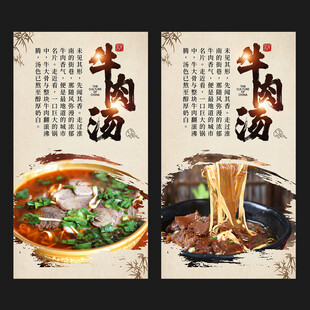 淮南牛肉汤
