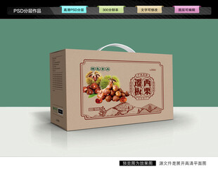 板栗礼盒