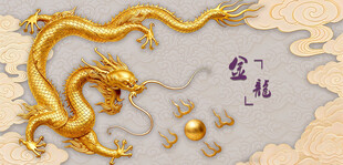 金色祥龙尽显华贵