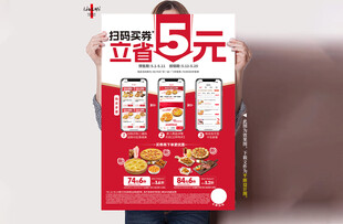扫码领券