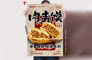 肉夹馍
