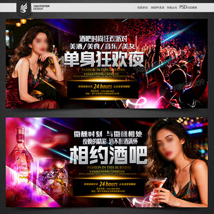 夜店酒吧