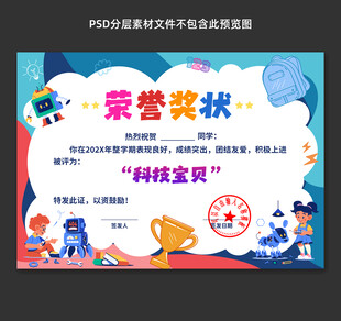 奖状