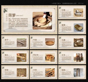传统农具