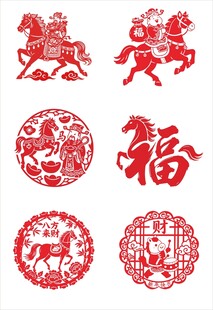 2026马年剪纸福字图案集合