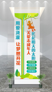 关爱未成年人文化墙