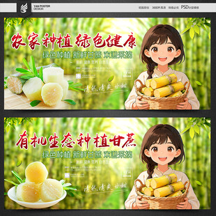 甘蔗