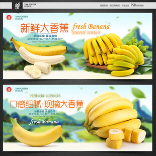 香蕉
