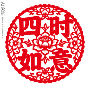 四时如意剪纸图案新年窗花静电贴