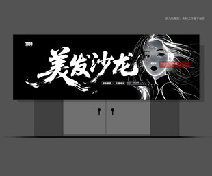 美发店招牌
