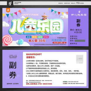 游乐园