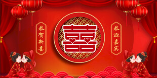 结婚