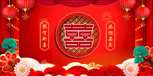 结婚