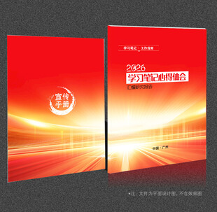 红色封面