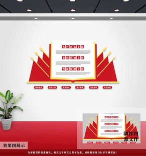 党建文化