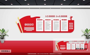党建文化
