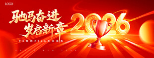 新年背景