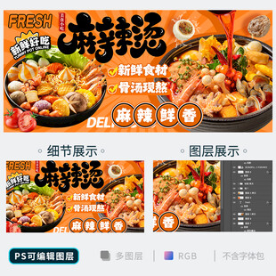 麻辣烫