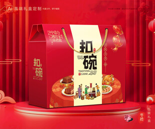 蒸碗包装 扣碗礼盒