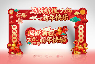 马年门头拱门