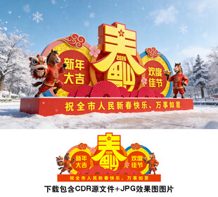 马年美陈